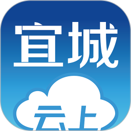 云上宜城app最新版