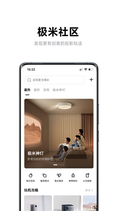 极米投影仪app