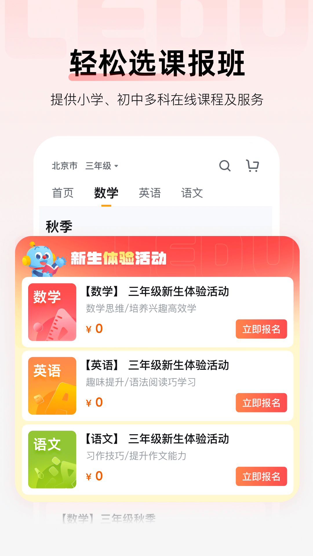 乐读优课