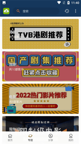 TVB云播