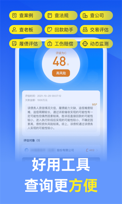 赢律师法律咨询app