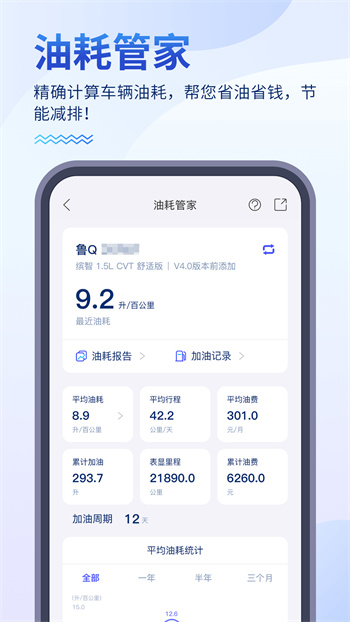 畅行e临沂app(畅行临沂)