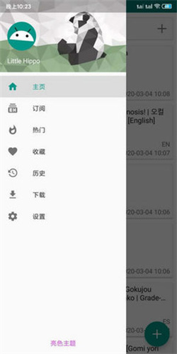 ehviewer绿色版1.9.4.1