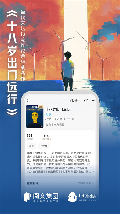 qq书城综合版app(qq阅读)