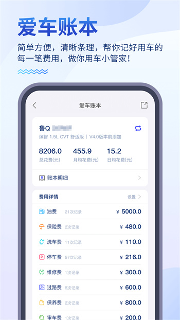 畅行e临沂app(畅行临沂)