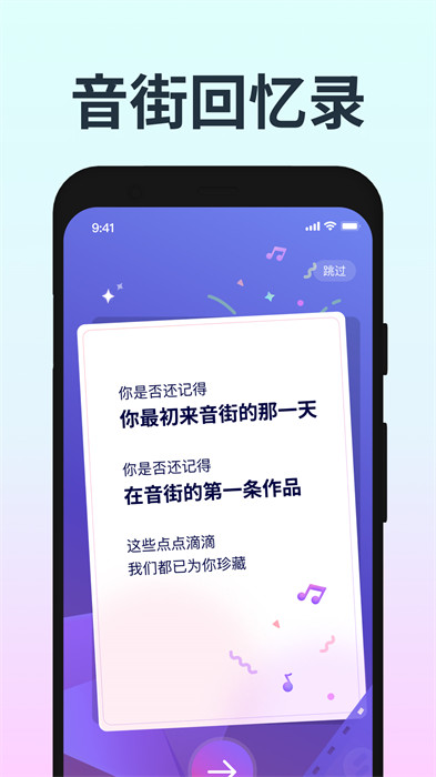 网易音街