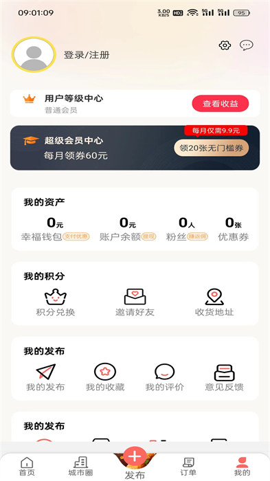 幸福寻甸app最新版本