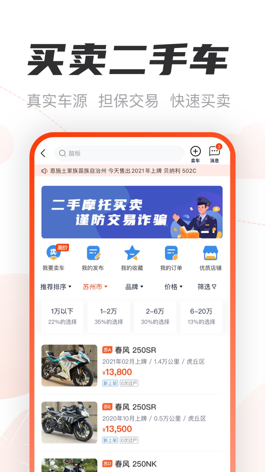 哈罗摩托车app