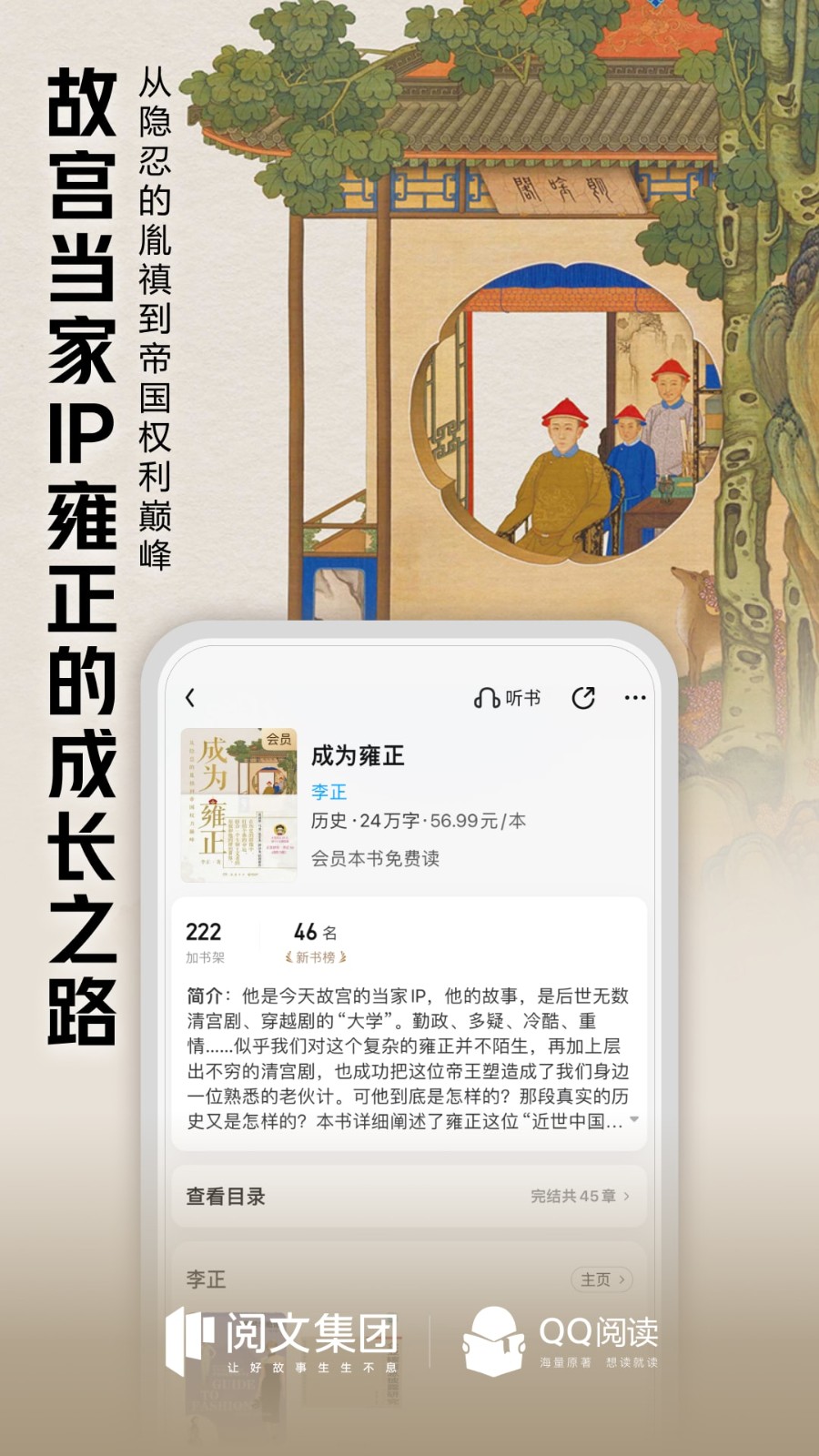 qq书城综合版app(qq阅读)