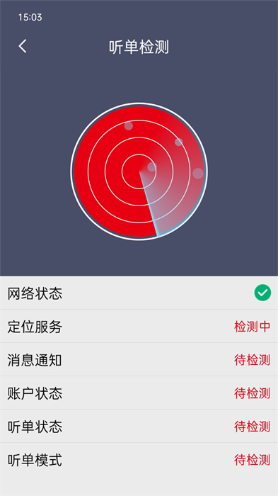 欧亚出行司机端app