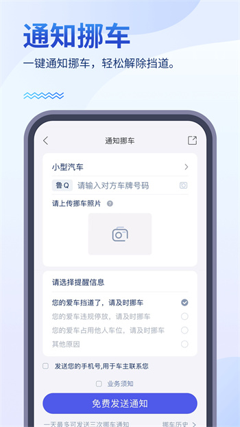 畅行e临沂app(畅行临沂)