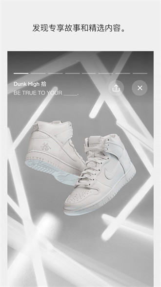 耐克抢鞋软件(snkrs)