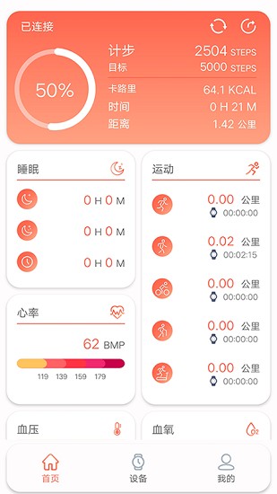 rdfit手表app