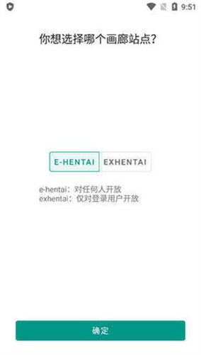 ehviewer绿色版1.9.4.1