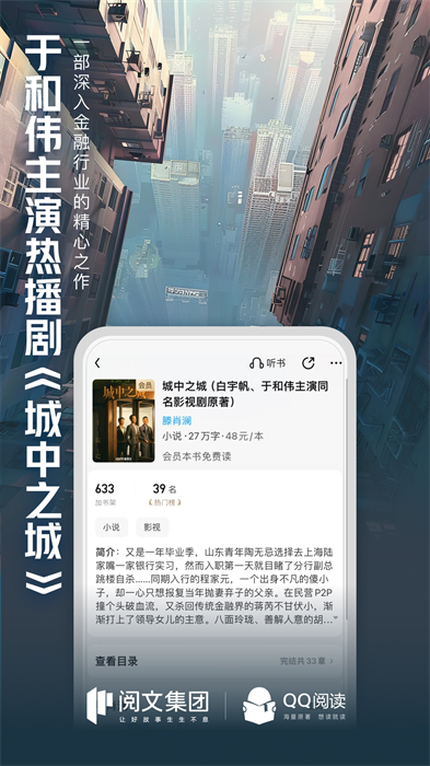 qq书城综合版app(qq阅读)