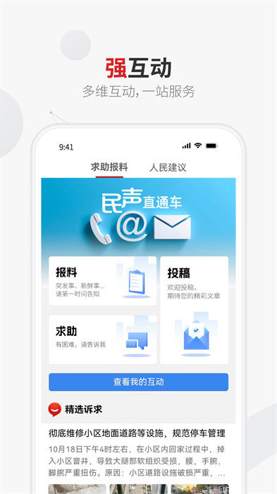 上观新闻app