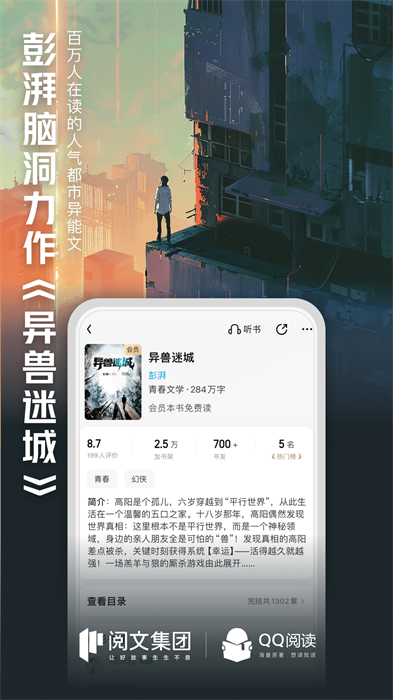 qq书城综合版app(qq阅读)