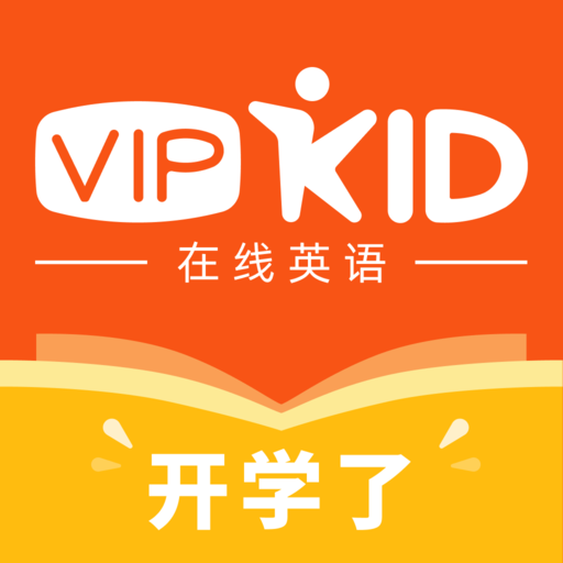 vipkid在线青少儿英语