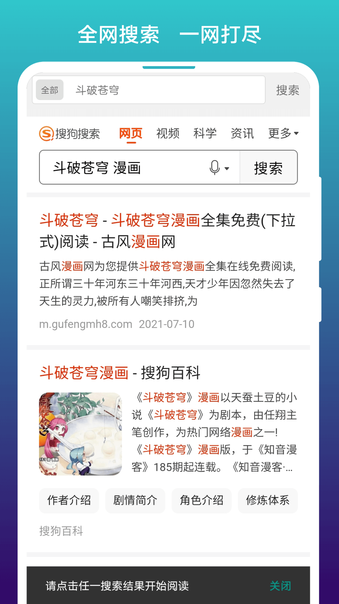 免费漫画阅站浏览器