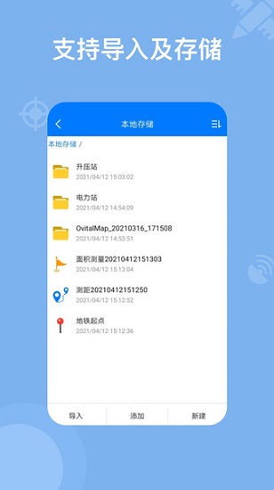 奥维地图工具箱app