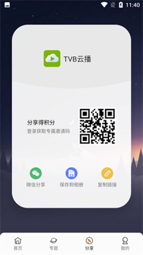 TVB云播