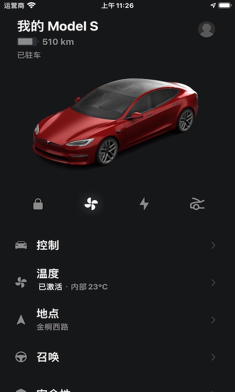 Tesla Motors软件