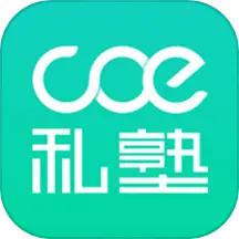 coe私塾课程