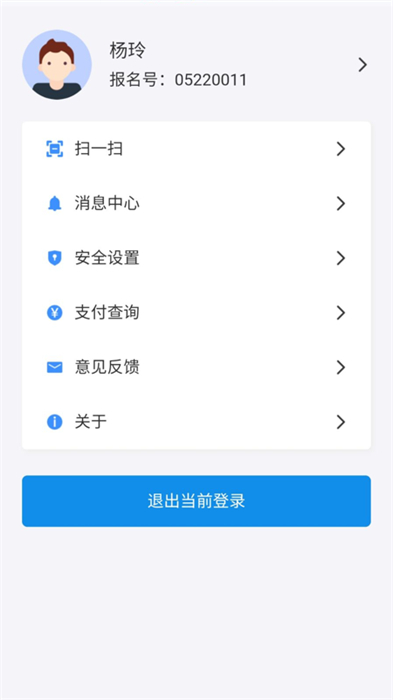 潇湘高考考生版app