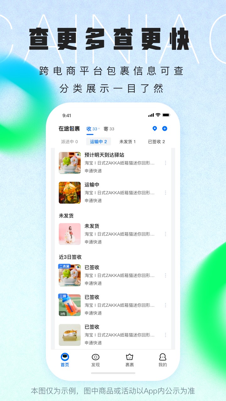菜鸟乡村app官方