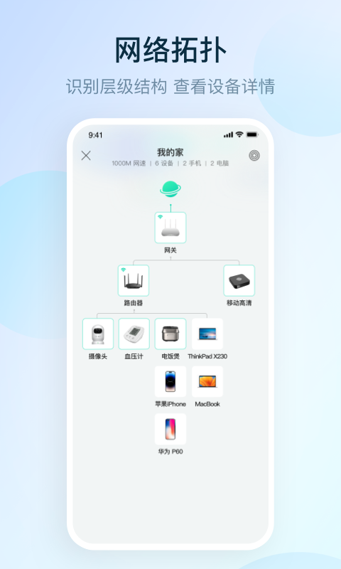 中国移动和家亲摄像头app