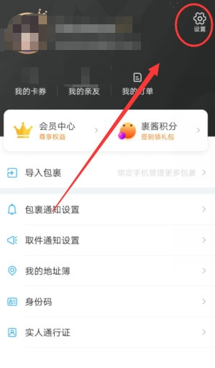 菜鸟乡村app官方