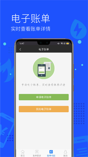上海付费通手机客户端