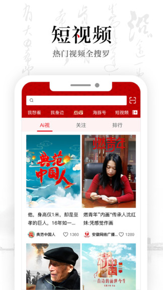 安徽网络广播电视台app(安徽卫视)