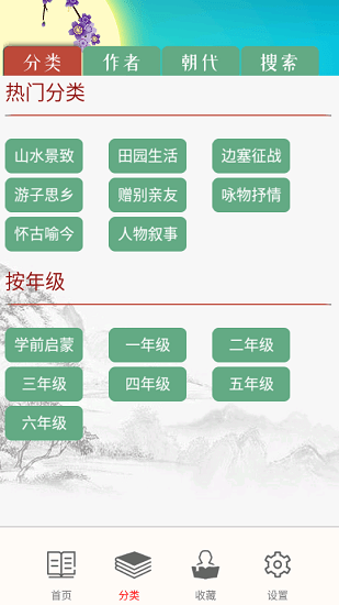 儿童古诗拼音版官方版