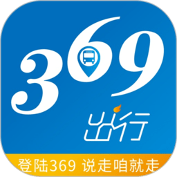 369出行济南公交app