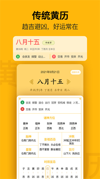 简约日历软件(concise calendar)