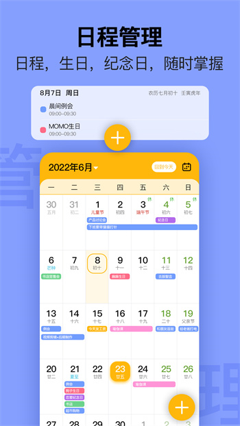 简约日历软件(concise calendar)