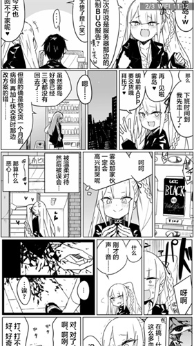 涩涩漫画