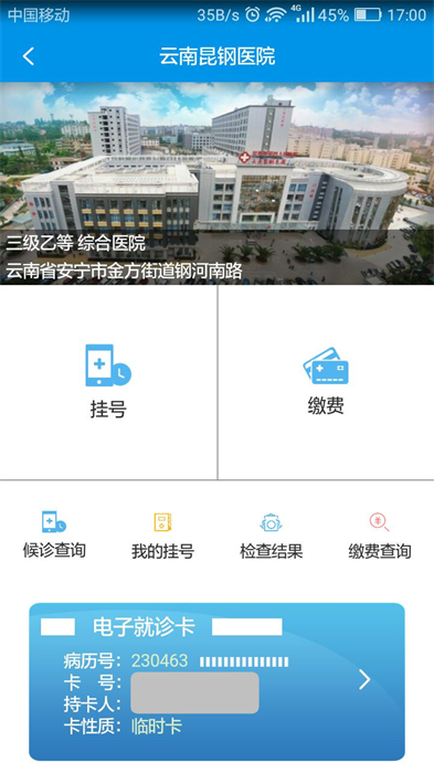 昆明人社通手机app