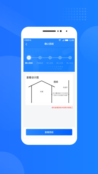 光伏生活服务端app