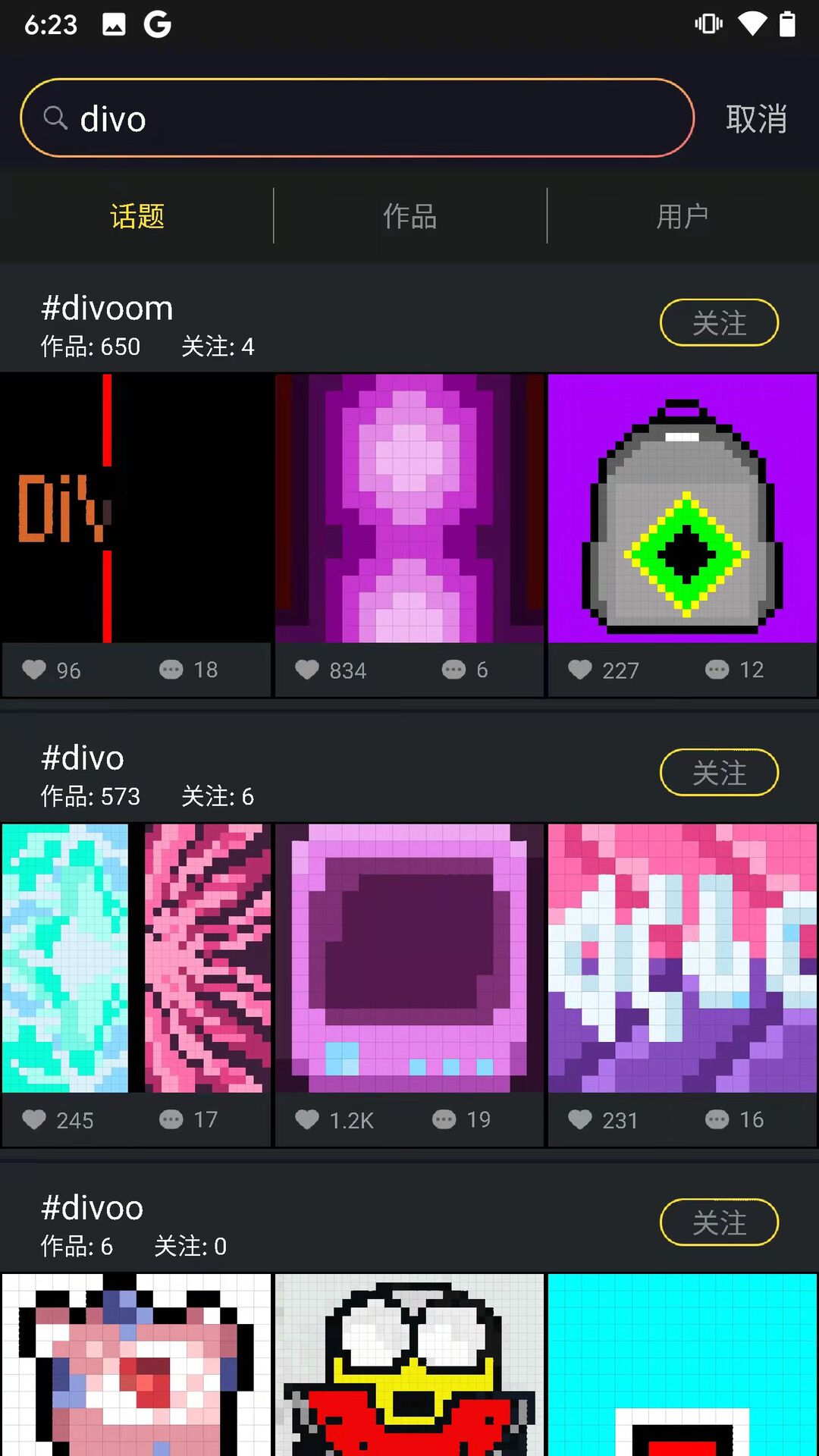 divoom点音app