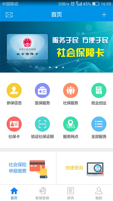 昆明人社通手机app