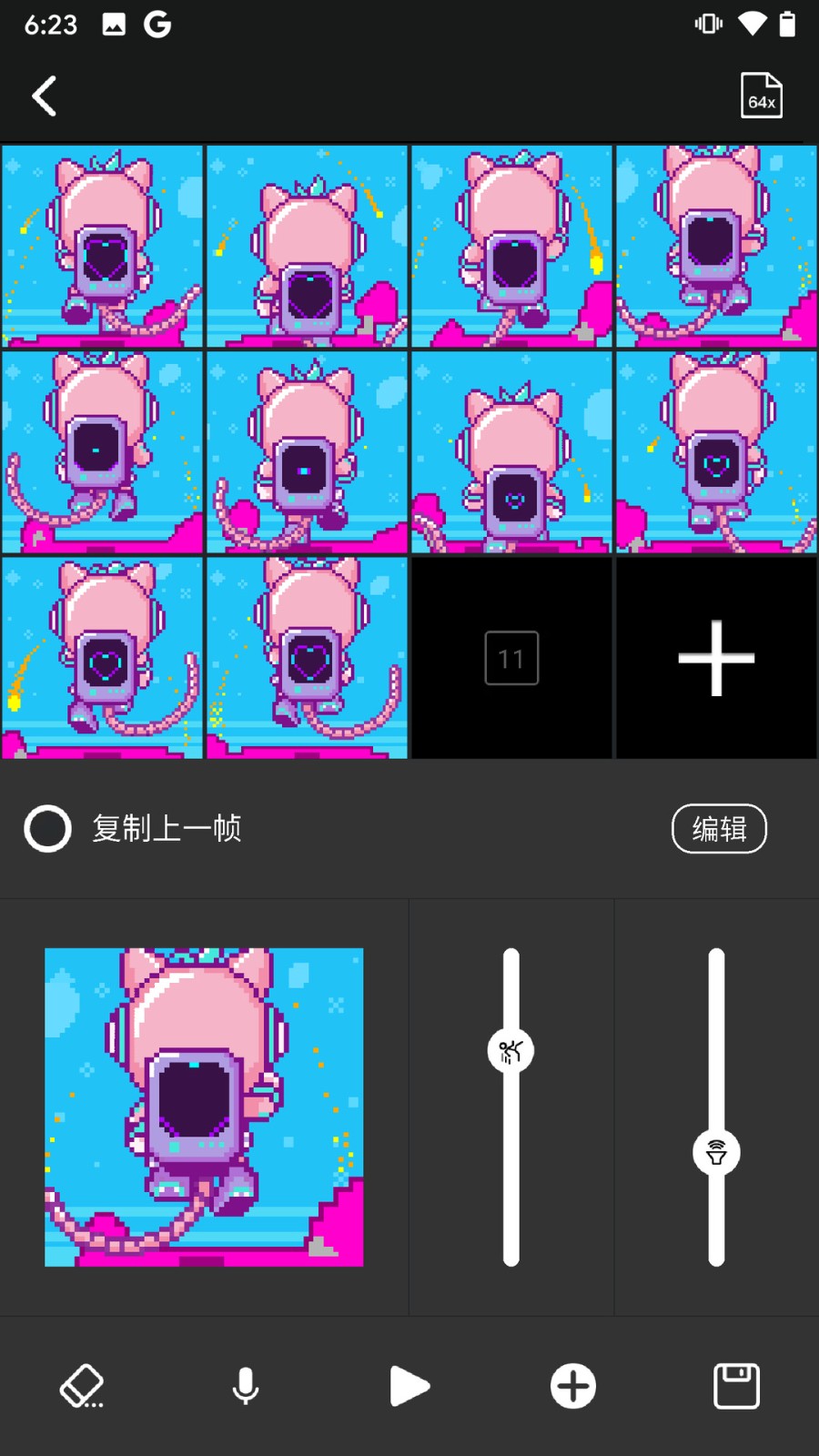 divoom点音app