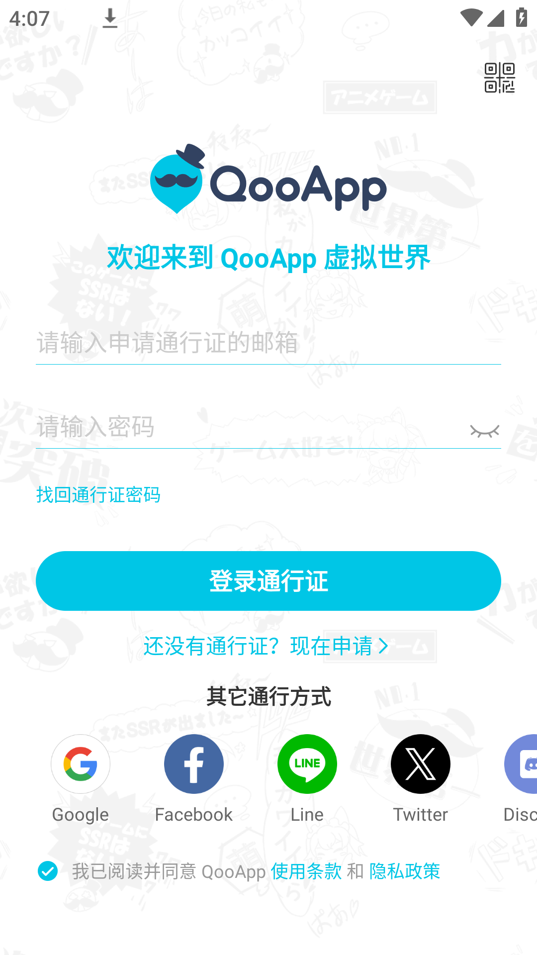 qooapp官网版