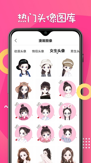 漫画脸相机app