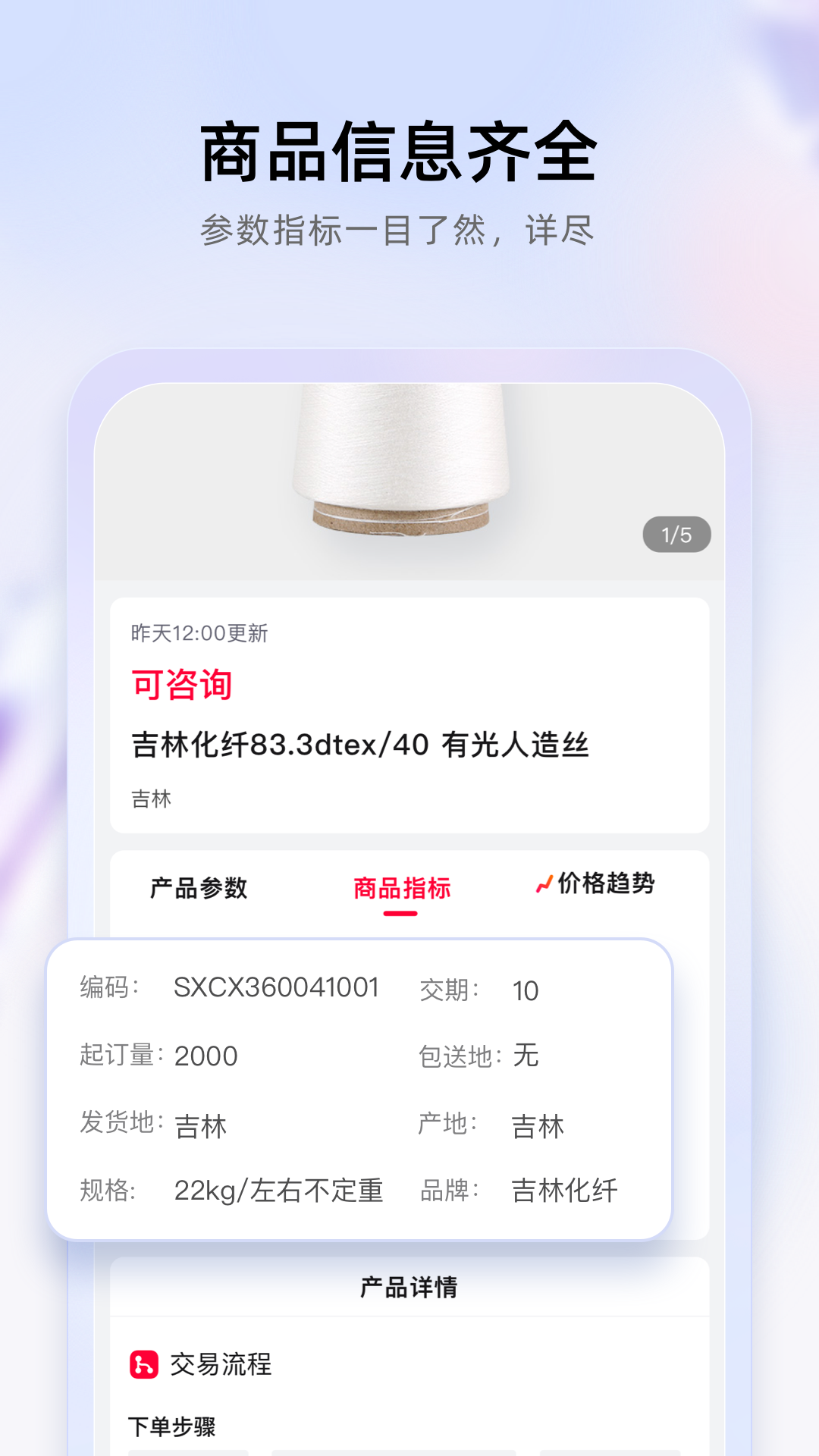 飞梭apk