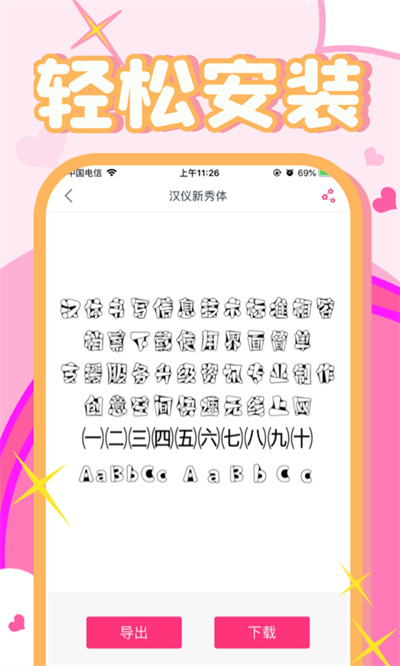 字体美化大师vivo版