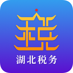 楚税通湖北税务app