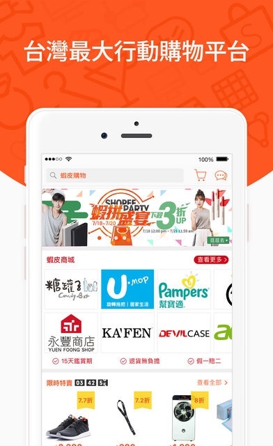 shopee泰国版