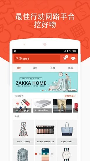 shopee菲律宾app